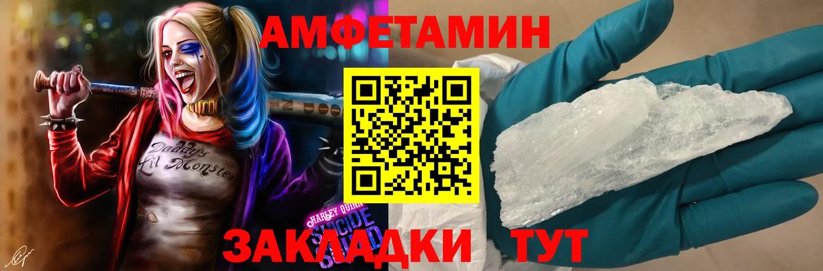 Воскресенск  АМФЕТАМИН Розовый  Вход с VPN 