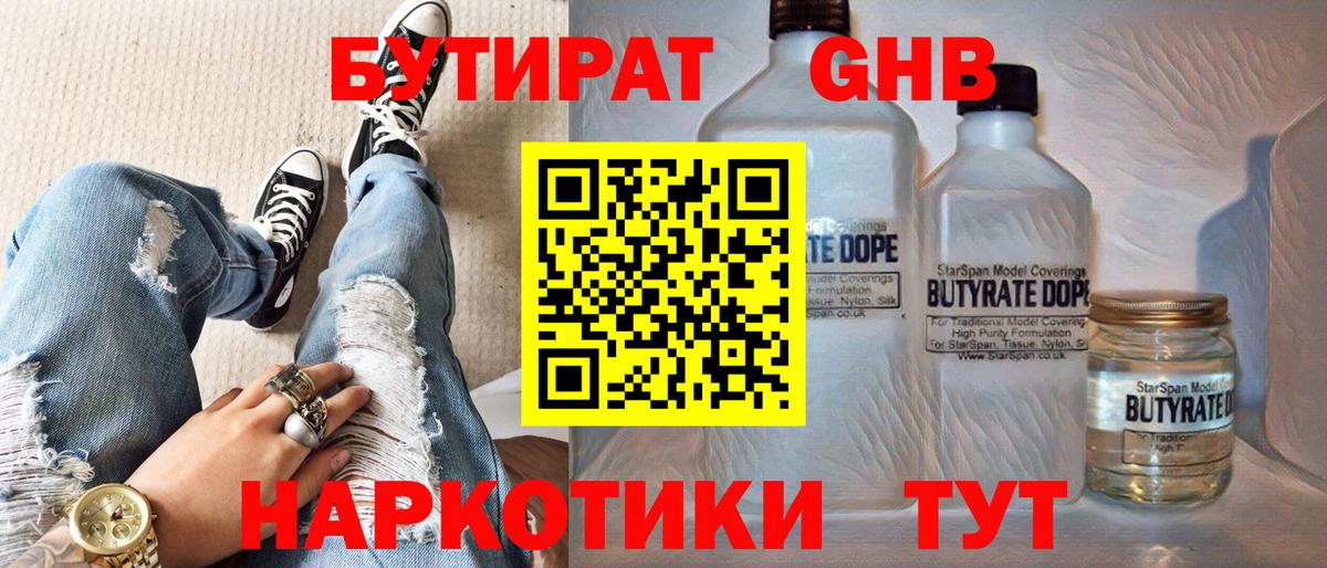 Воскресенск  БУТИРАТ оксана  Вход с VPN 