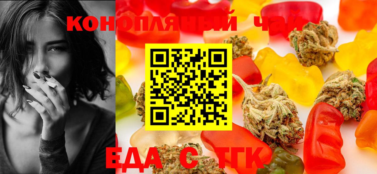 Печенье с ТГК конопля  Вход с VPN  Воскресенск 