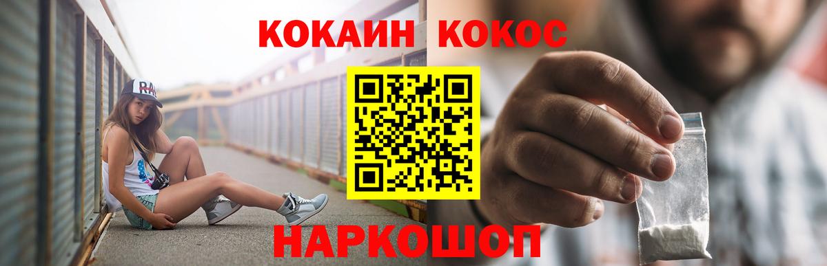 Cocaine FishScale Воскресенск