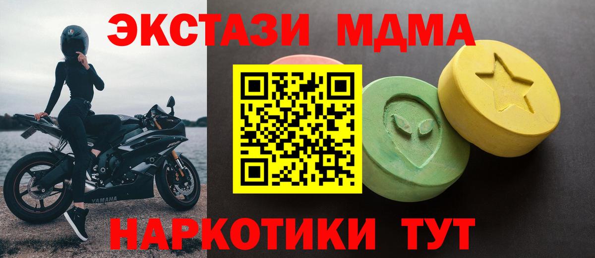 МЕГА сайт  ЭКСТАЗИ  Воскресенск  Вход с VPN  ЭКСТАЗИ диски  Ecstasy бентли 