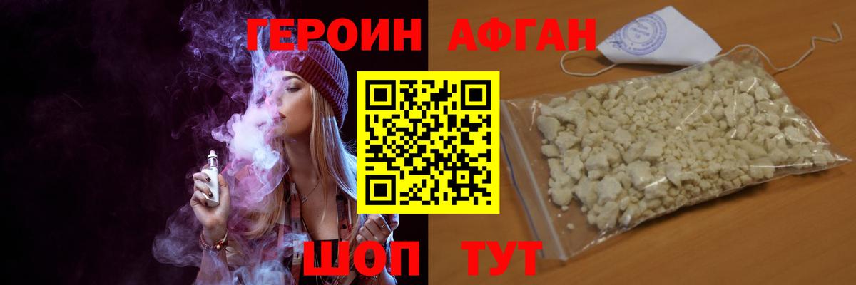 Героин Heroin  Вход с VPN  ГЕРОИН  Воскресенск 