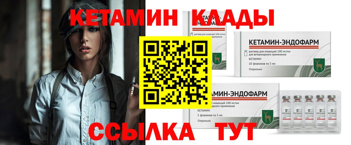 Воскресенск  Кетамин ketamine  Вход с VPN 