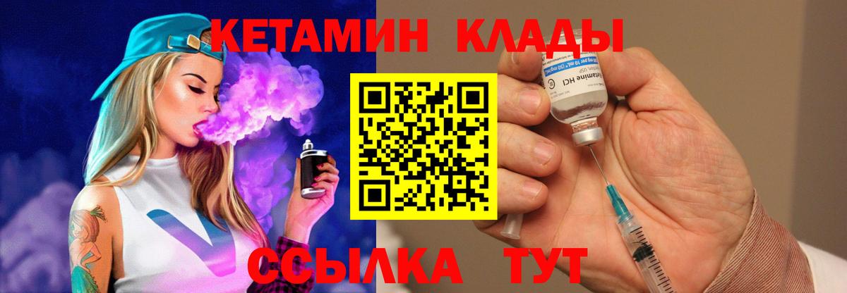 Кетамин ketamine Воскресенск