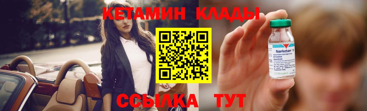 БУТИРАТ Воскресенск