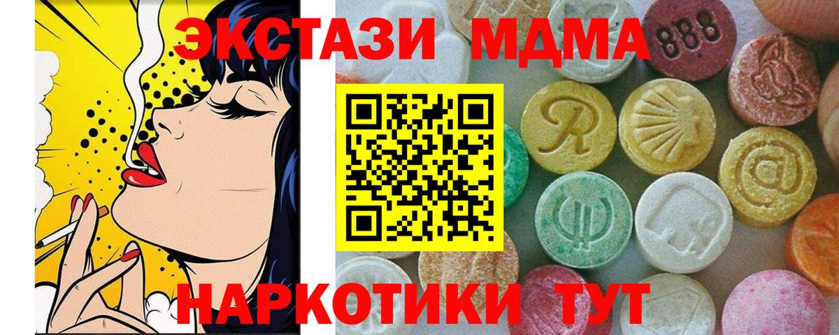 Воскресенск  МДМА молли  Вход с VPN  MDMA  MDMA молли 