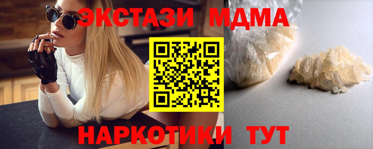 MDMA Molly Воскресенск