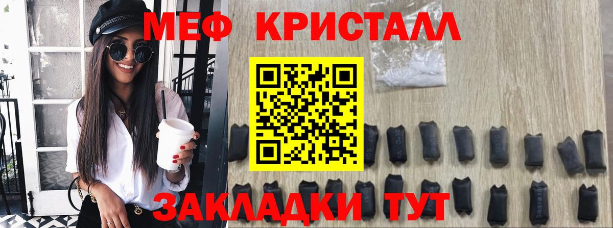 Мефедрон mephedrone  МЕГА вход  Воскресенск  Вход с VPN  Мефедрон мяу мяу 