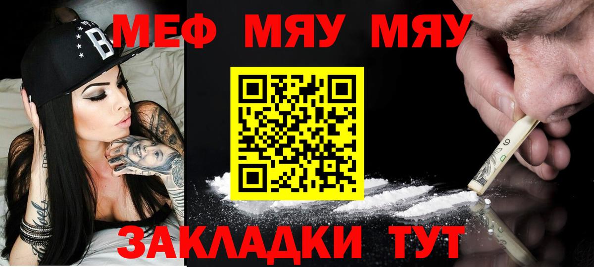 Мефедрон Воскресенск
